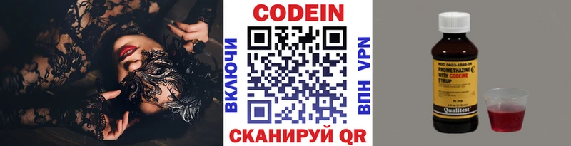 Купить  Кондопога  Кодеин Purple Drank 