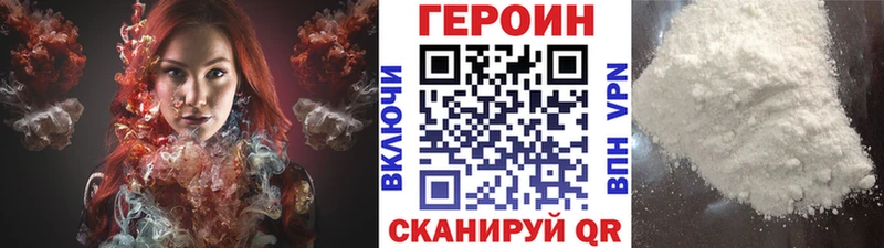 Купить  Кондопога  Героин хмурый 