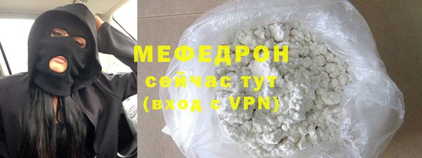 мефедрон мука Вяземский