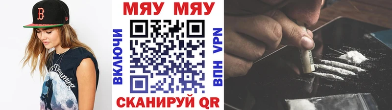Купить закладки  Кондопога  МЕФ mephedrone 