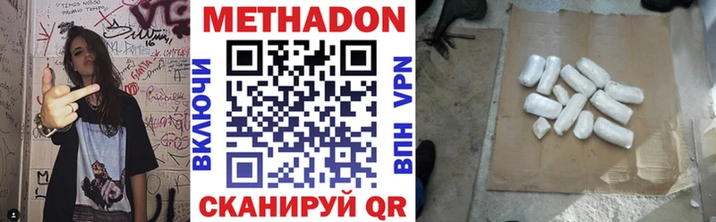 МЕТАДОН кристалл  Купить где  Кондопога 
